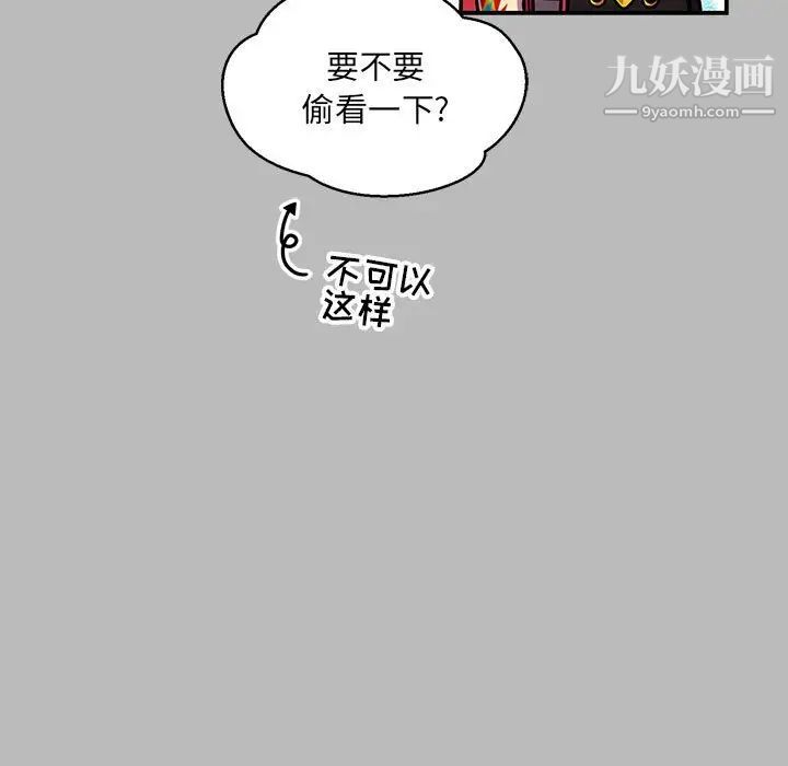 亲爱的你-Liebling!第135话