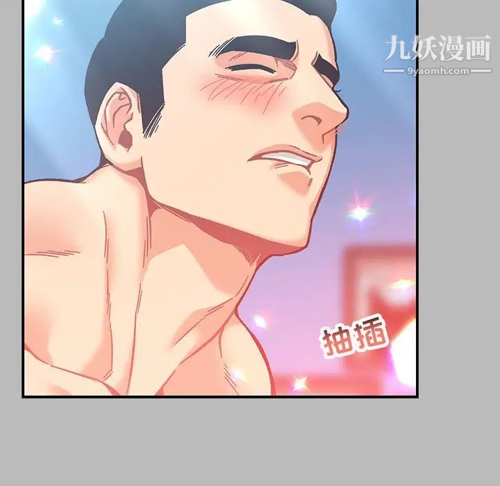 亲爱的你-Liebling！第135话