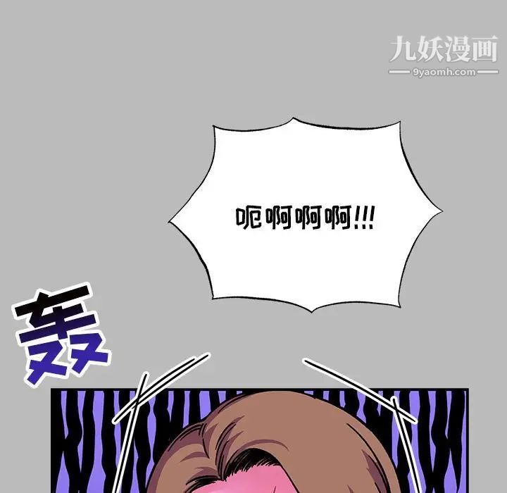 亲爱的你-Liebling！第135话