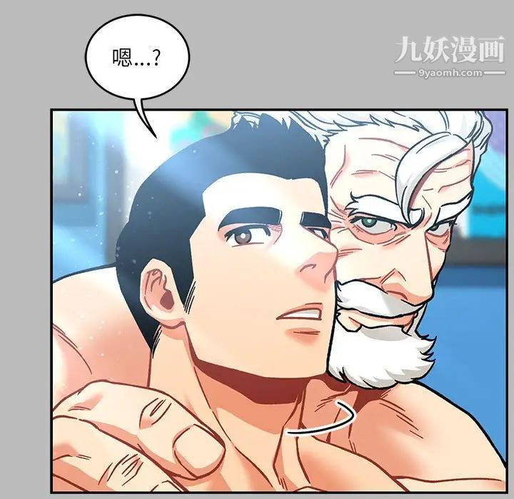 亲爱的你-Liebling!第135话