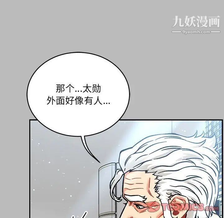 亲爱的你-Liebling!第135话