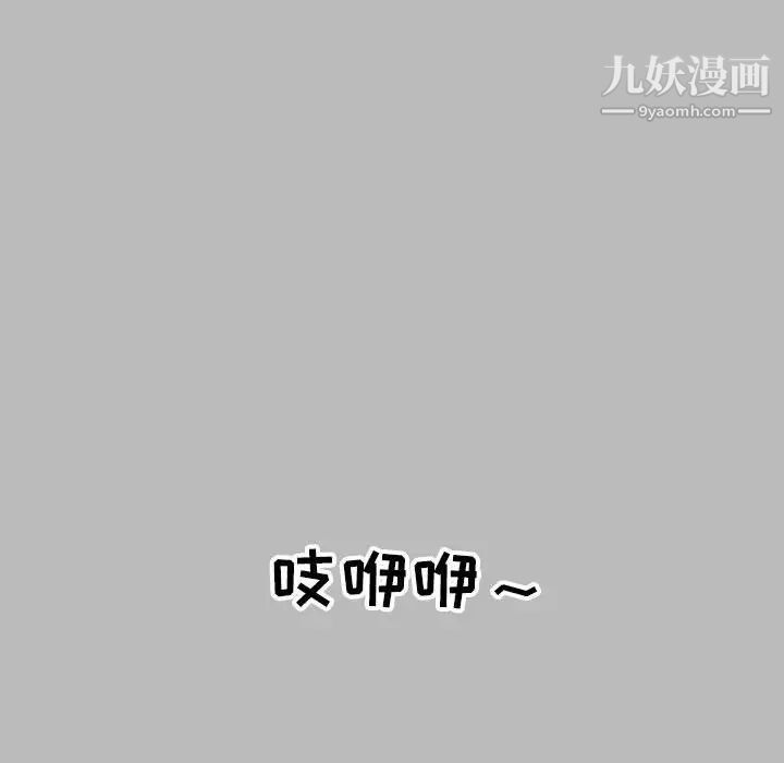 亲爱的你-Liebling!第135话