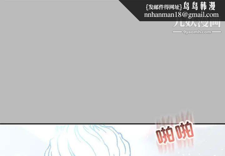 亲爱的你-Liebling！第136话