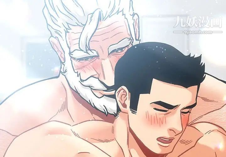 亲爱的你-Liebling！第136话