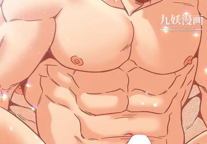 亲爱的你-Liebling！第136话