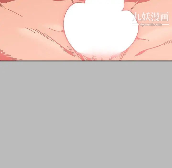 亲爱的你-Liebling！第136话