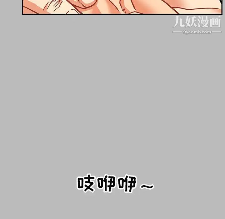 亲爱的你-Liebling！第136话