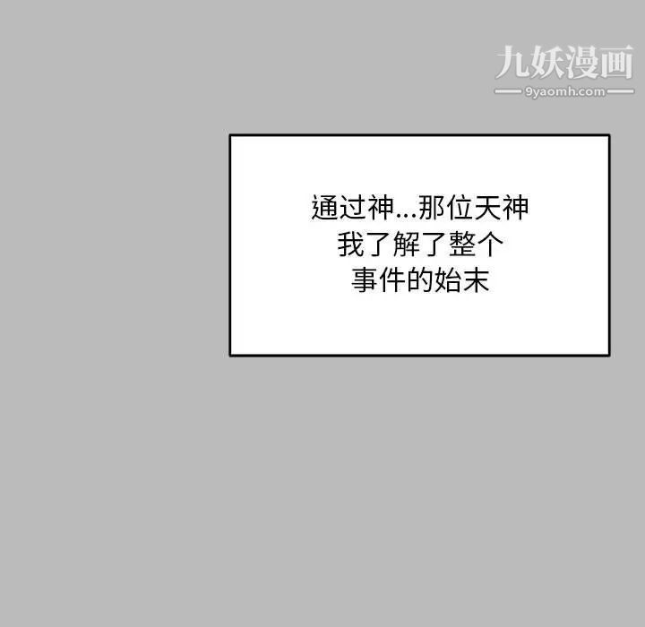 亲爱的你-Liebling！第136话