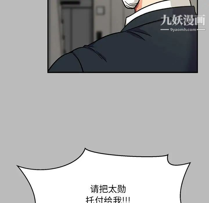 亲爱的你-Liebling！第136话