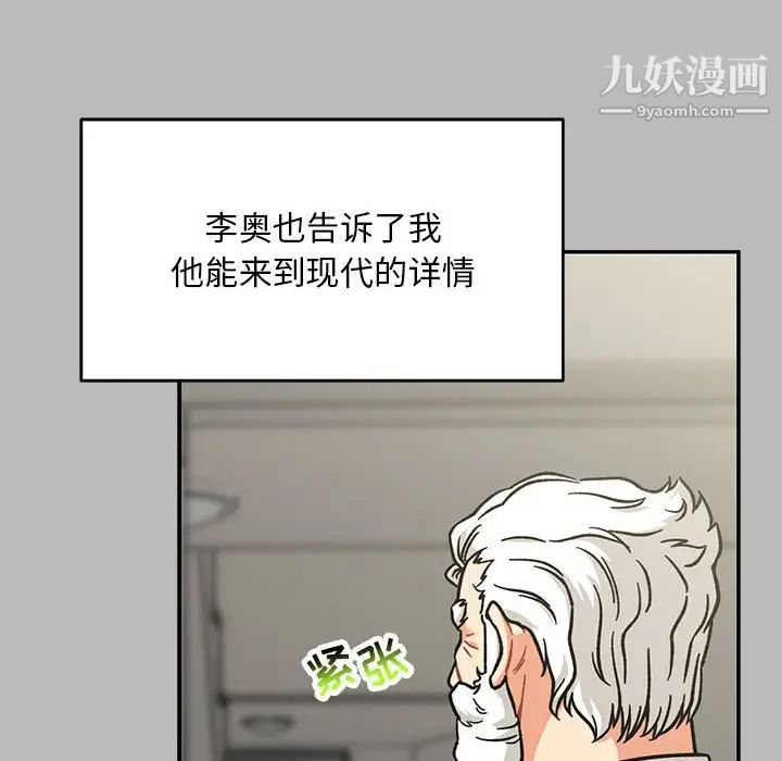 亲爱的你-Liebling！第136话