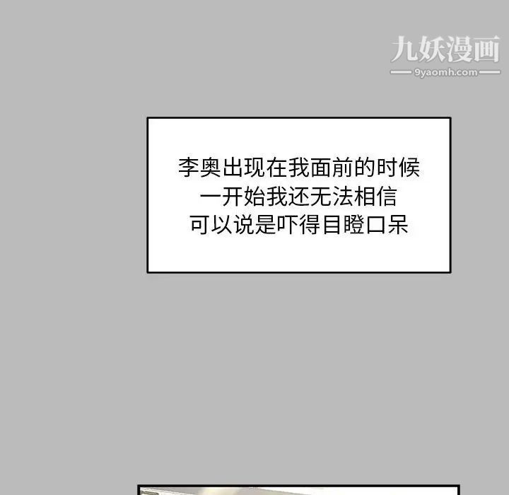 亲爱的你-Liebling！第136话