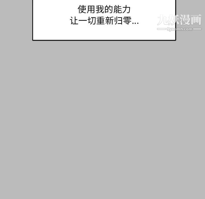 亲爱的你-Liebling！第136话