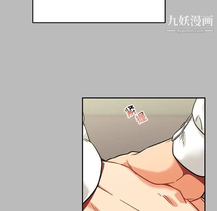 亲爱的你-Liebling！第136话