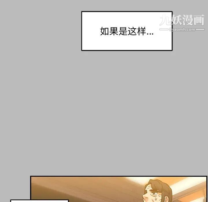 亲爱的你-Liebling！第136话