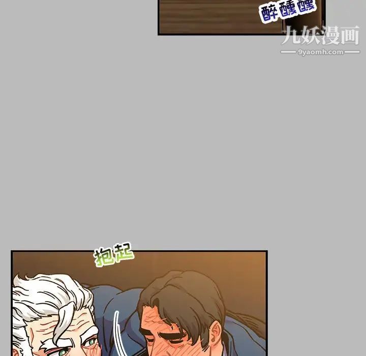 亲爱的你-Liebling！第136话