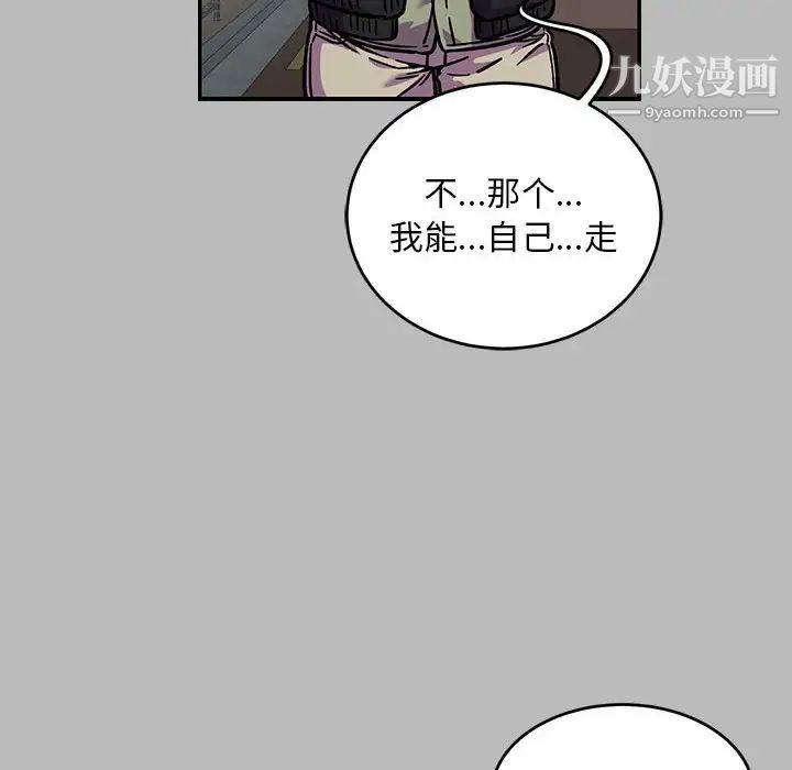 亲爱的你-Liebling！第136话