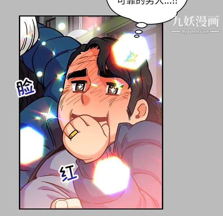 亲爱的你-Liebling！第136话