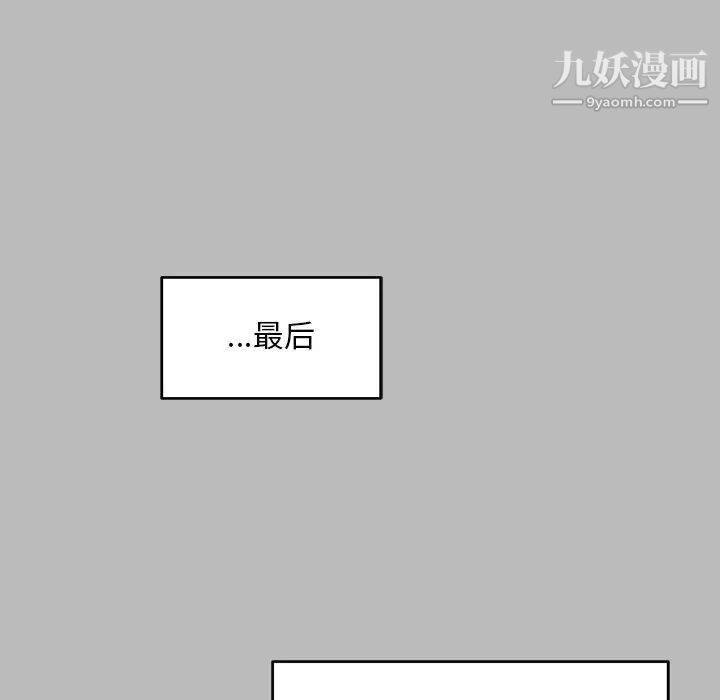 亲爱的你-Liebling！第136话