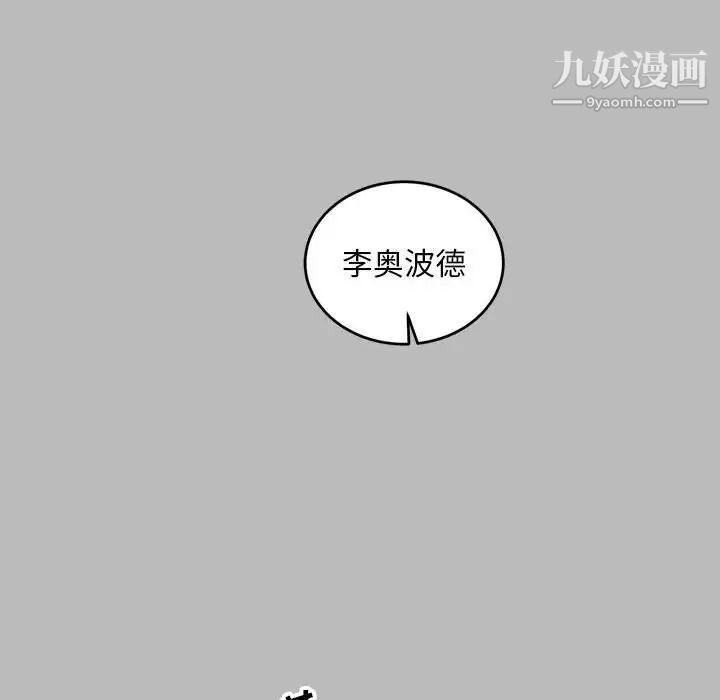 亲爱的你-Liebling！第136话