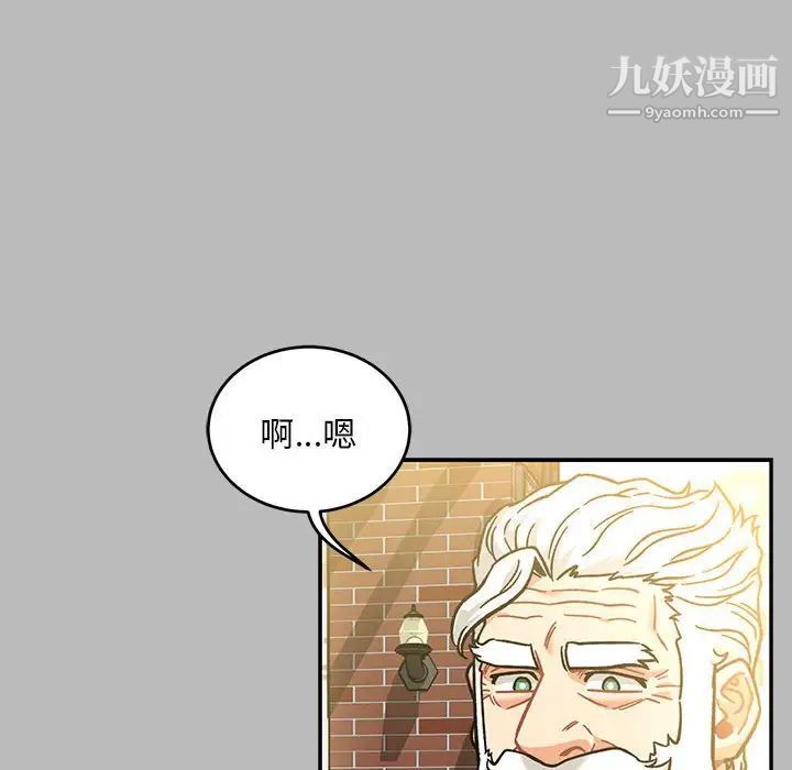 亲爱的你-Liebling！第136话