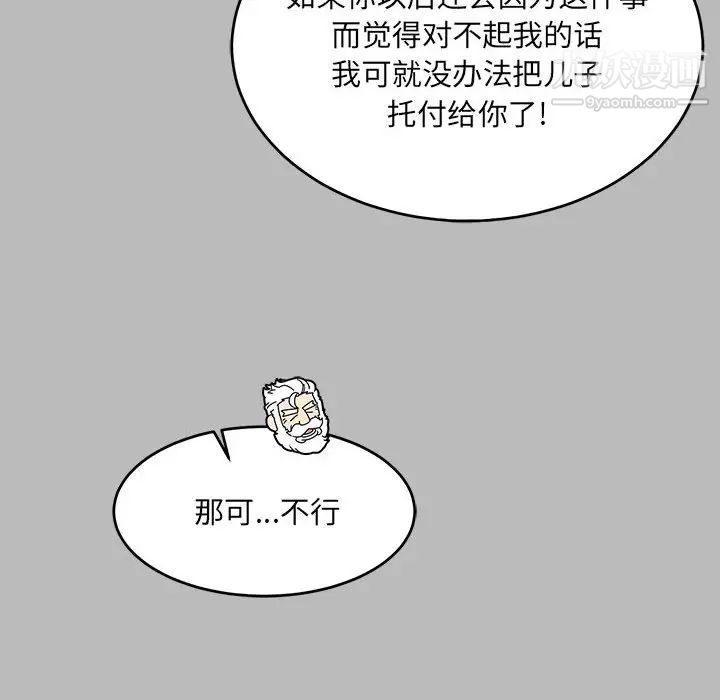 亲爱的你-Liebling！第136话