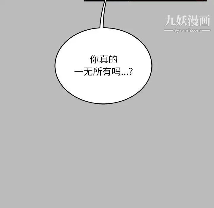 亲爱的你-Liebling！第136话
