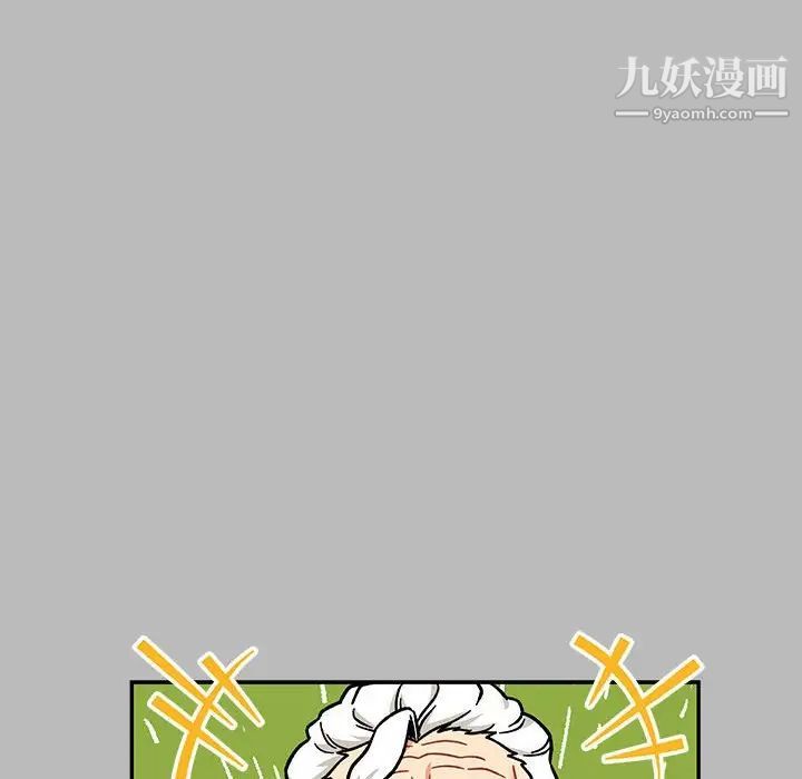 亲爱的你-Liebling！第136话