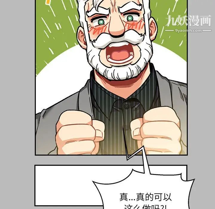 亲爱的你-Liebling！第136话