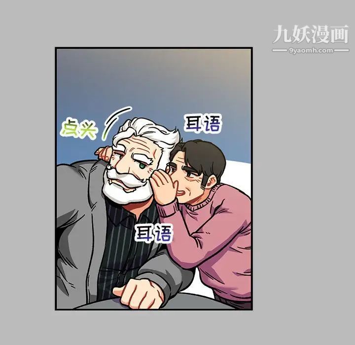 亲爱的你-Liebling！第136话