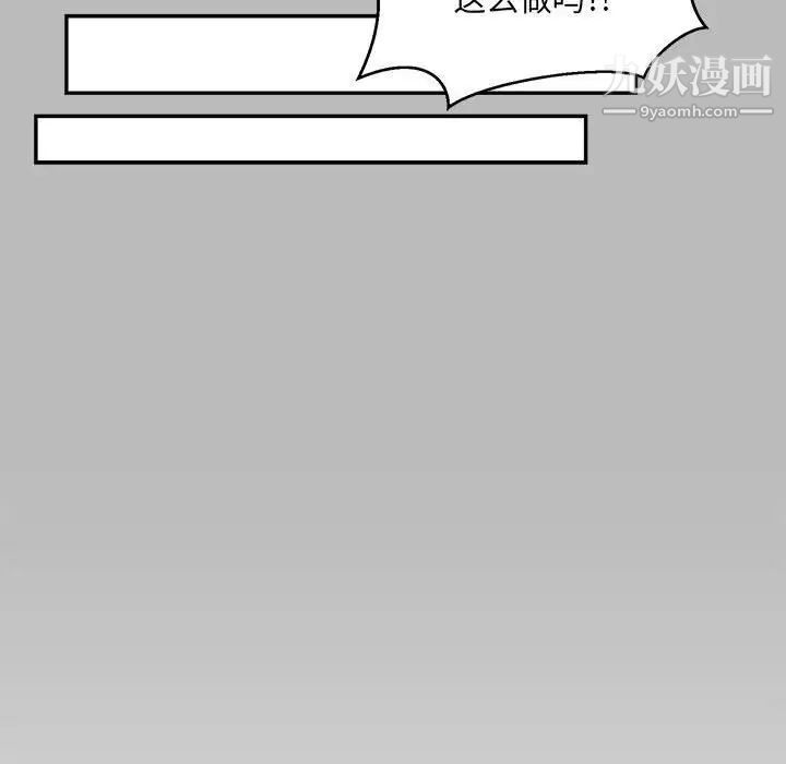 亲爱的你-Liebling！第136话