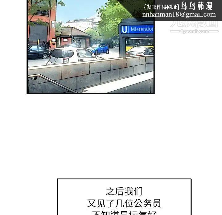 亲爱的你-Liebling！第136话