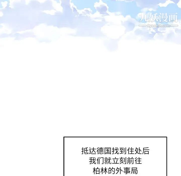 亲爱的你-Liebling！第136话