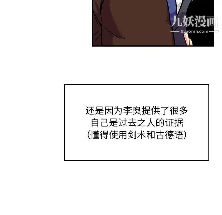 亲爱的你-Liebling！第136话