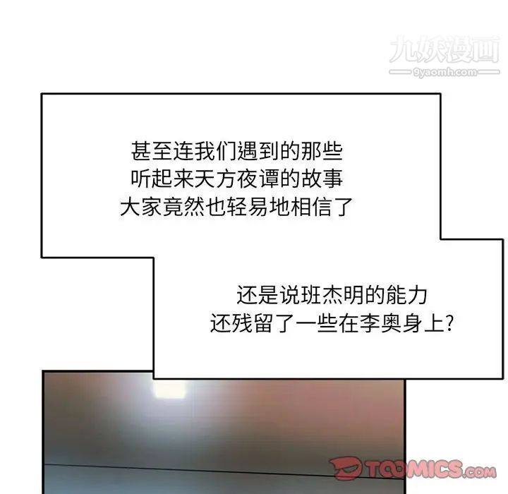 亲爱的你-Liebling！第136话