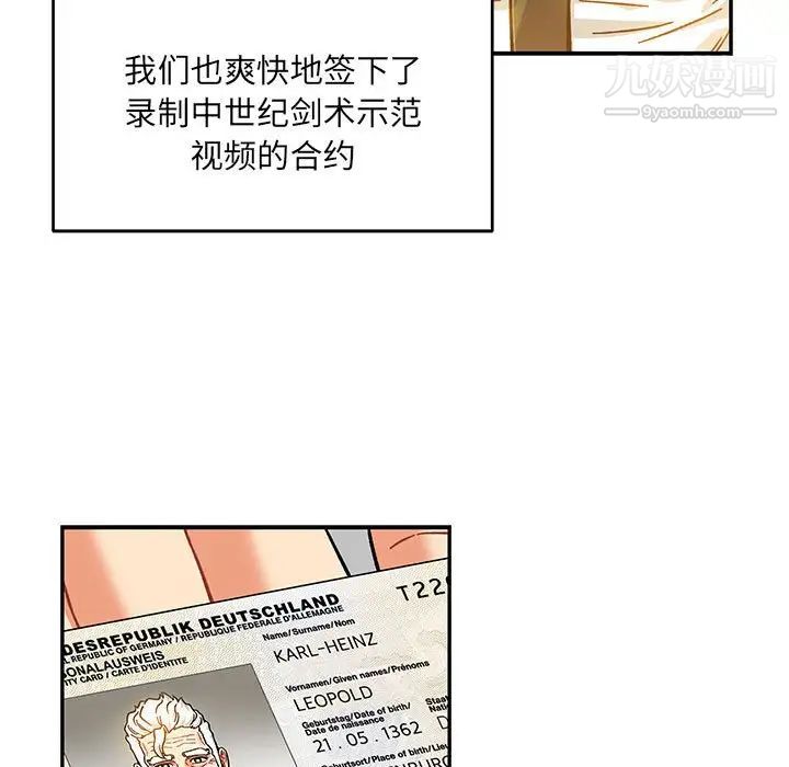 亲爱的你-Liebling！第136话