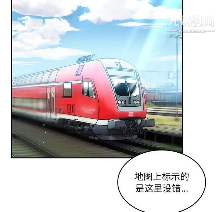 亲爱的你-Liebling！第136话