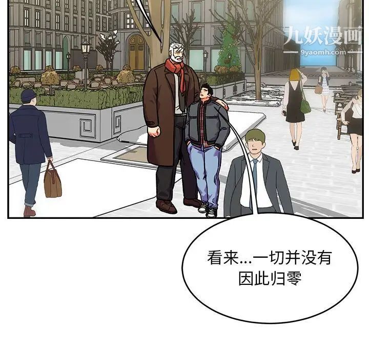 亲爱的你-Liebling！第136话