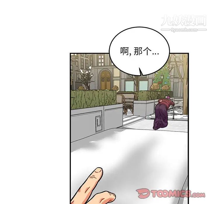 亲爱的你-Liebling！第136话