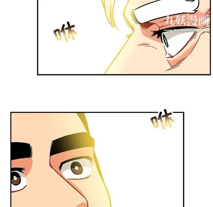 亲爱的你-Liebling！第136话