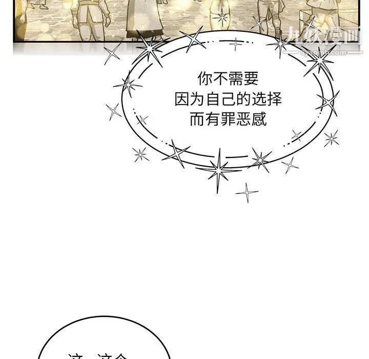 亲爱的你-Liebling！第136话