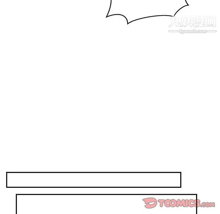 亲爱的你-Liebling！第136话