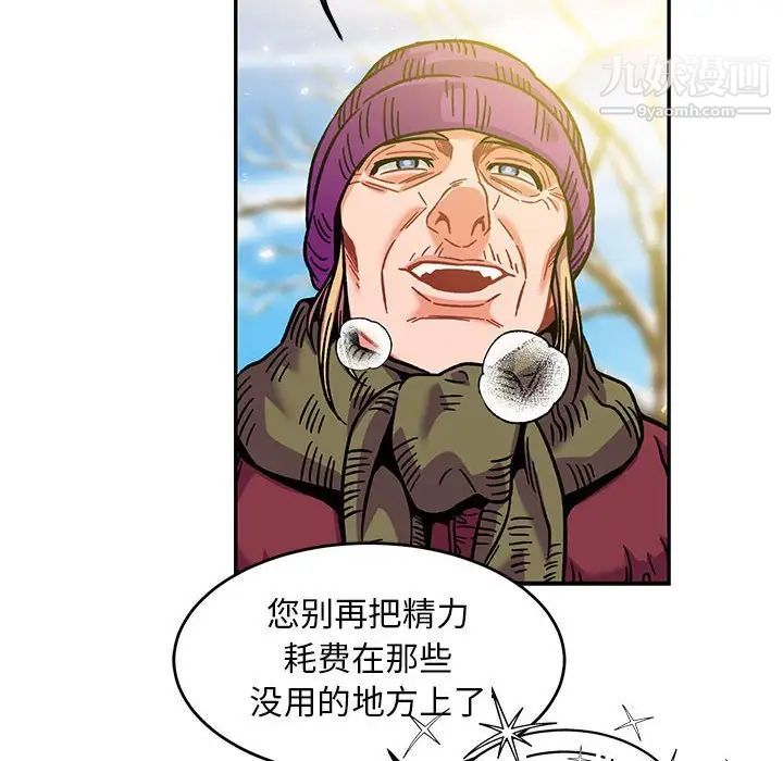 亲爱的你-Liebling！第136话