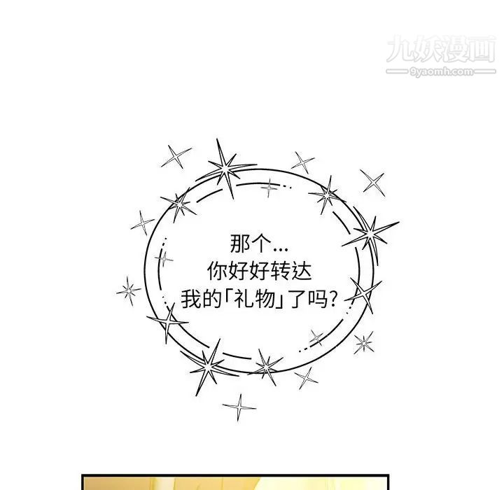 亲爱的你-Liebling！第136话