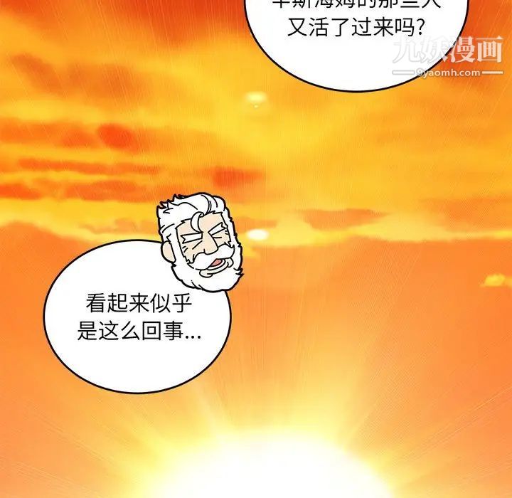 亲爱的你-Liebling！第136话