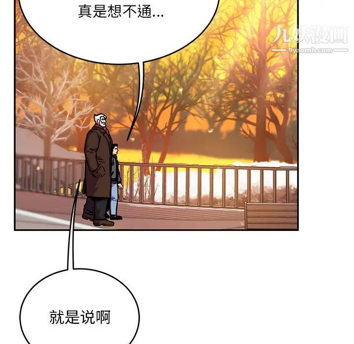 亲爱的你-Liebling！第136话