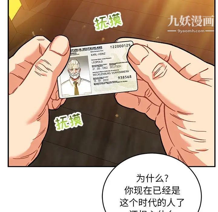 亲爱的你-Liebling！第136话