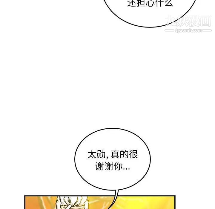 亲爱的你-Liebling！第136话