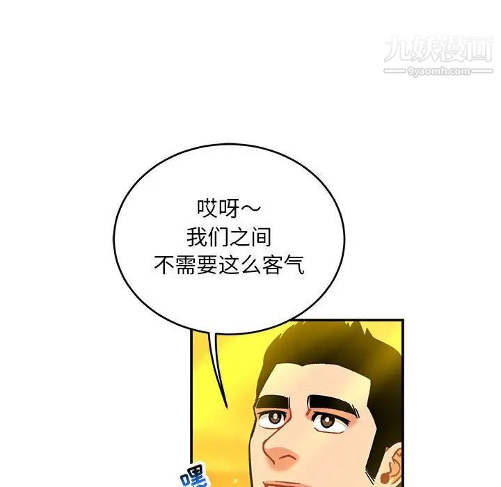 亲爱的你-Liebling！第136话