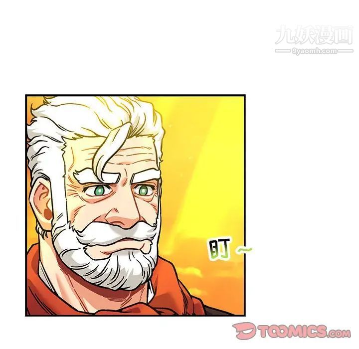 亲爱的你-Liebling！第136话