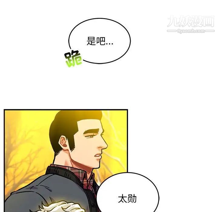 亲爱的你-Liebling！第136话